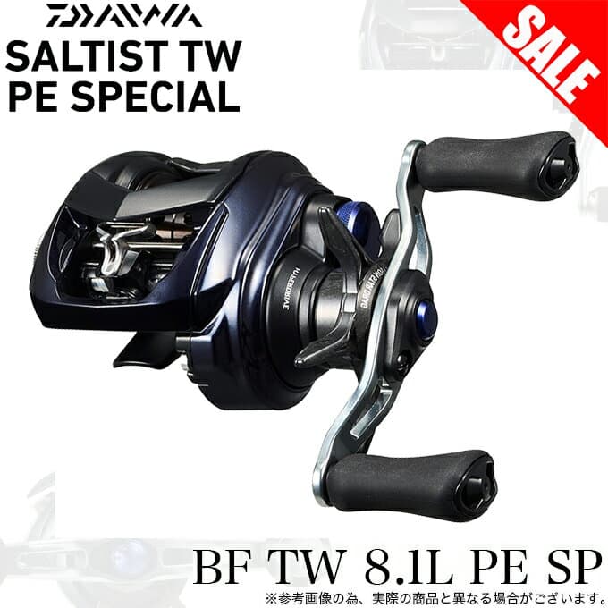 (5)【目玉商品】ダイワ 23 ソルティスト BF TW 8.1L PE スペシャル 左ハンドル (2024年追加モデル) ベイトキャスティングリール /1s6a1l7e-reel 【Σ01】