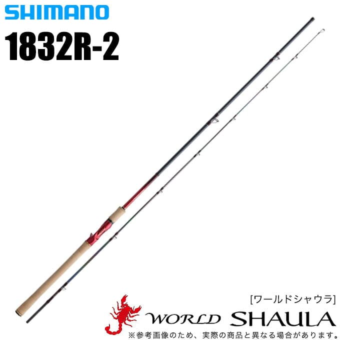 Shimano 20 World Shaula Baitcasting 1832R-2 Multi Purpose Long Stroke Custom