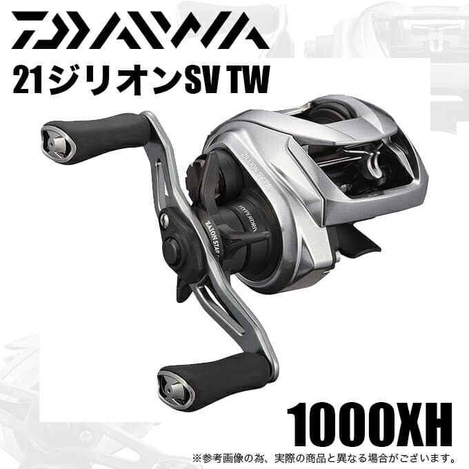 (5)ダイワ 21 ジリオン SV TW 1000XH (右ハンドル/ギア比：8.5) 2021年モデル/ベイトキャスティングリール 【Σ01】