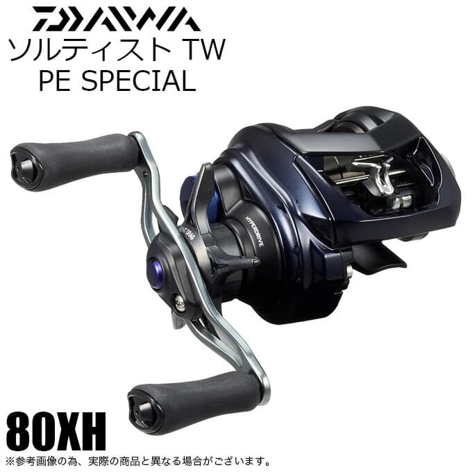 Daiwa 23 Saltist TW 80XH PE SPECIAL