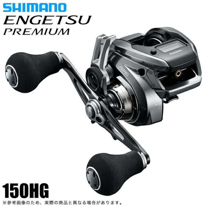 Shimano 23 Engetsu Premium 150HG