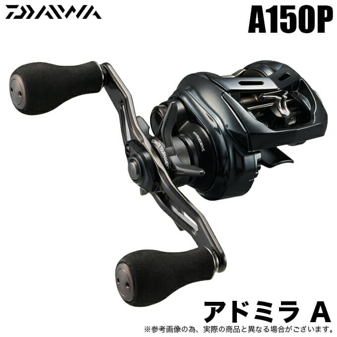 Daiwa 24 Admira A150P Right