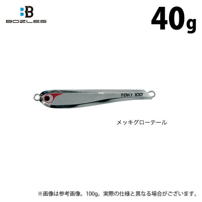(c)【取り寄せ商品】 ボーズレス TG トウキチロウ メッキタイプ (40g／メッキグローテール) (メタルジグ・ジギング／2023年秋冬追加カラー) /TG TOKICHIRO /BOZLES 【Σ01】