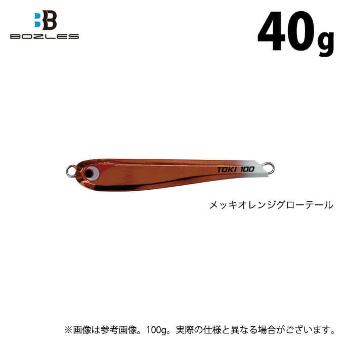 (c)【取り寄せ商品】 ボーズレス TG トウキチロウ メッキタイプ (40g／メッキオレンジグローテール) (メタルジグ・ジギング／2023年秋冬追加カラー) /TG TOKICHIRO /BOZLES 【Σ01】