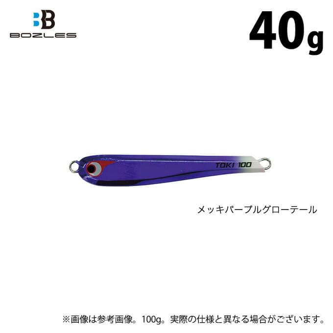BOZLES TG Tokichiro Mecki Type 40g Mecki Purple Glow Tail