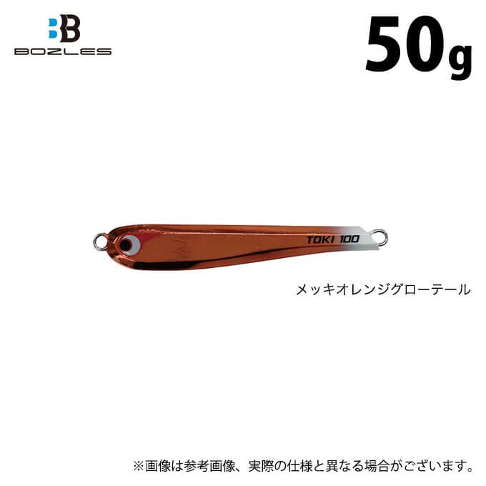 (c)【取り寄せ商品】 ボーズレス TG トウキチロウ メッキタイプ (50g／メッキオレンジグローテール) (メタルジグ・ジギング／2023年秋冬追加カラー) /TG TOKICHIRO /BOZLES 【Σ01】