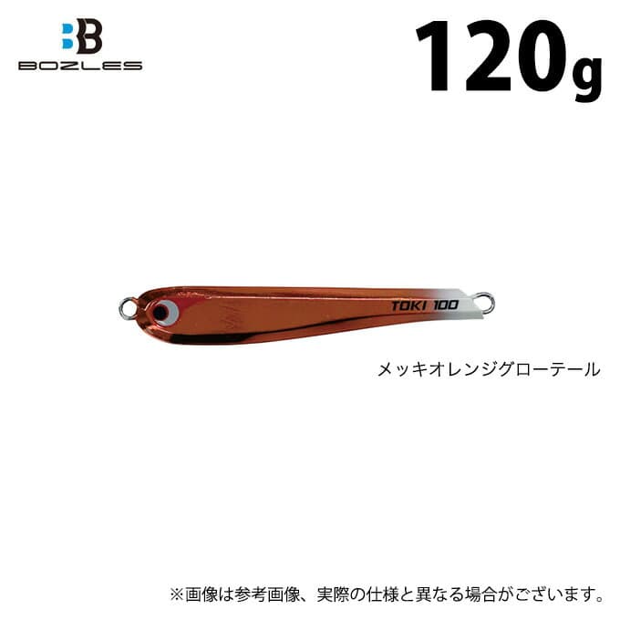 Bozles TG Tokichiro Metallic Type 120g Metallic Orange Glow Tail