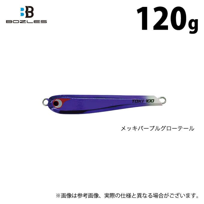 (c)【取り寄せ商品】 ボーズレス TG トウキチロウ メッキタイプ (120g／メッキパープルグローテール) (メタルジグ・ジギング／2023年秋冬追加カラー) /TG TOKICHIRO /BOZLES 【Σ01】