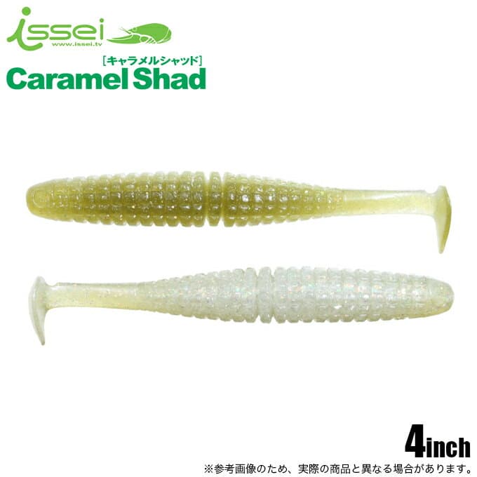 Issei Caramel Shad 4inch #57 Weed Shad