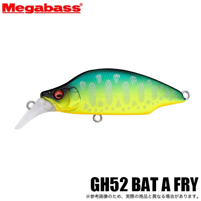 Megabass Trout Plug Great Hunting GH52 BAT A FRY Parmark Matt Tiger