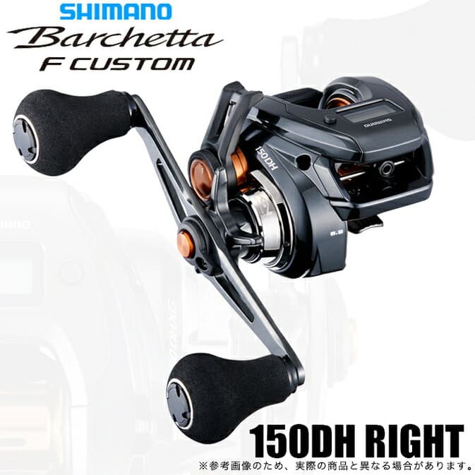 Shimano 25 Barchetta F Custom 150DH Right