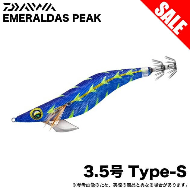 (8)ダイワ エメラルダス ピーク TypeS 3.5号 (青−コンペキアロー) エギ/餌木/タイプS 【目玉商品】 /1s6a1l7e-lure 【Σ01】