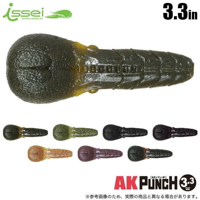 Issei Worm AK Punch 3.3inch #13 Crayfish