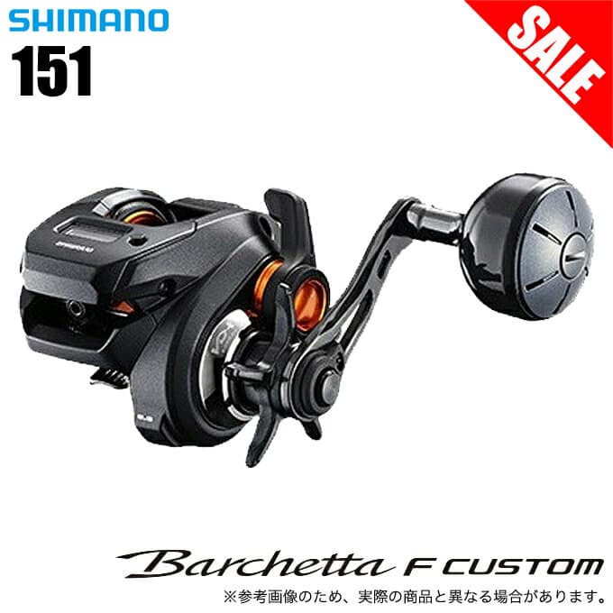 Shimano 20 Barchetta F Custom 151 Left