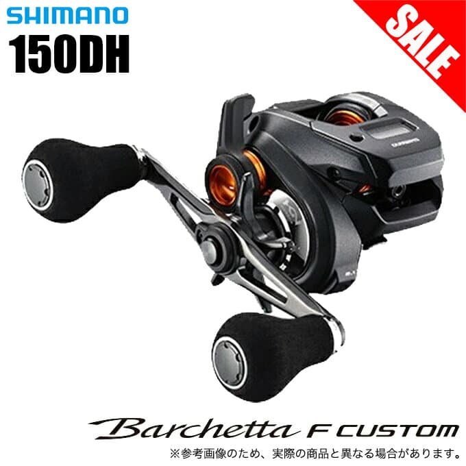 Shimano 20 Barchetta F Custom 150DH Right