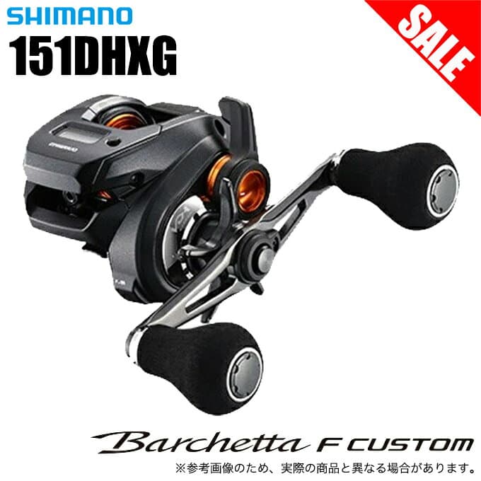 Shimano 20 Barchetta F Custom 151DHXG Left