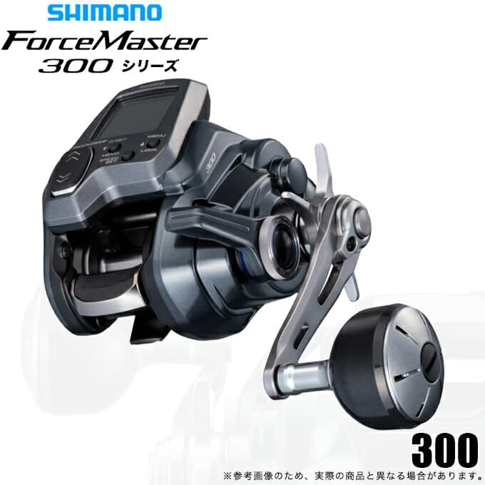 Shimano 25 ForceMaster 300