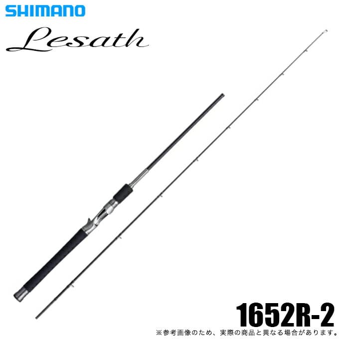 Shimano 25 Lesath 1652R-2 2 Pieces Baitcasting Rod