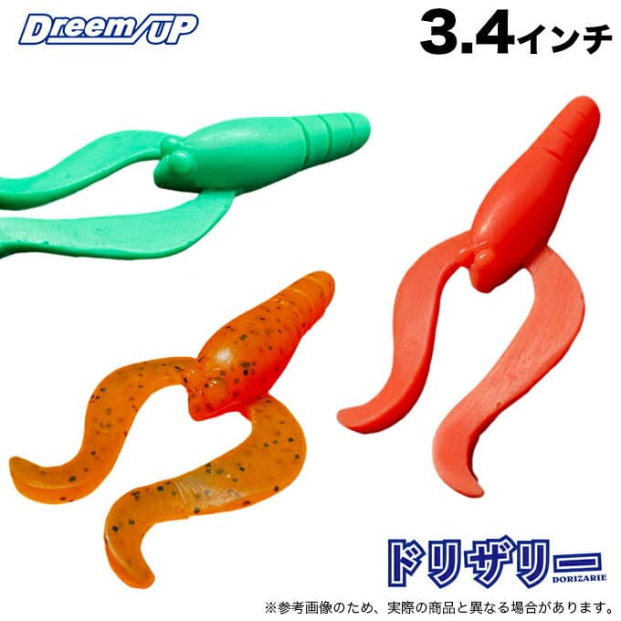 (5)ドリームアップ ドリザリー 3.4インチ (ロックフィッシュルアー) クロー系ワーム 【Σ01】