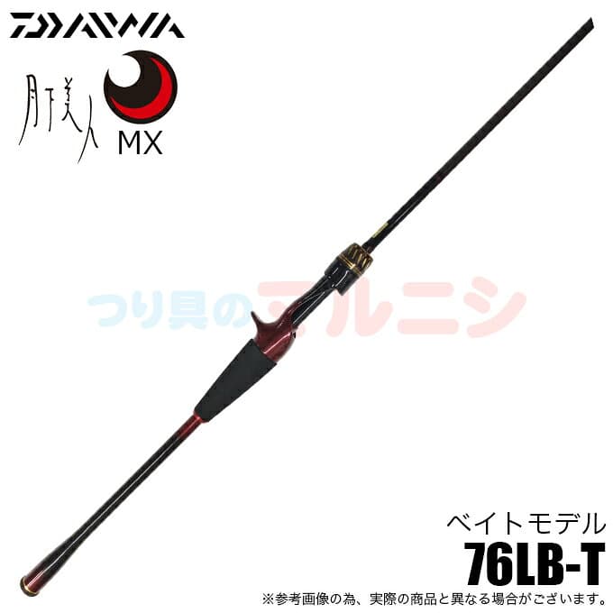 Daiwa Gekkabijin MX 76LB-T/J (Baitcasting 2 piece)