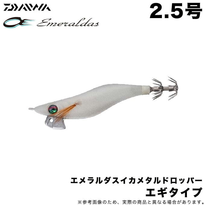 (8)【目玉商品】ダイワ　エメラルダス イカメタル ドロッパー エギタイプ 2.5号 (夜光−桃肌Hi夜光) イカメタル用ドロッパー / 【Σ01】
