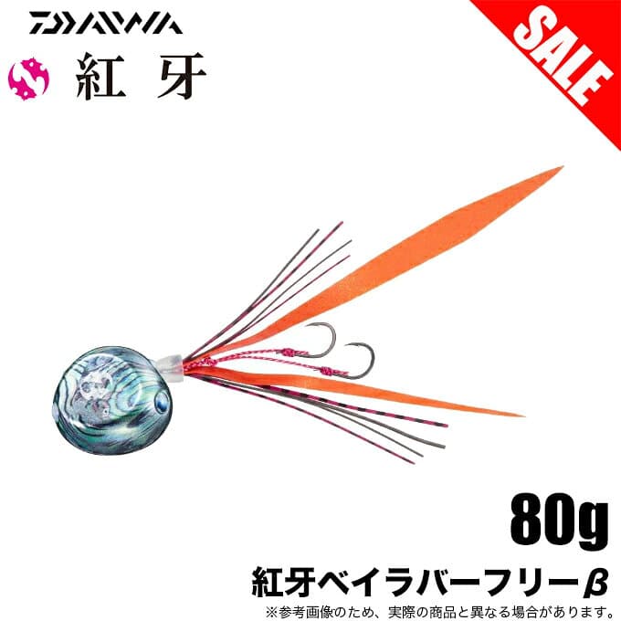 Daiwa Kohga Bayrubber Free β 80g Sherry Plain
