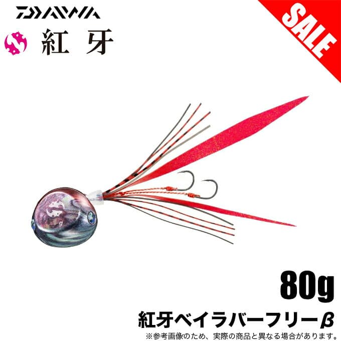 Daiwa Kohga Bay Rubber Free β 80g (Sherry Red) Tai Rubber Necktie Set