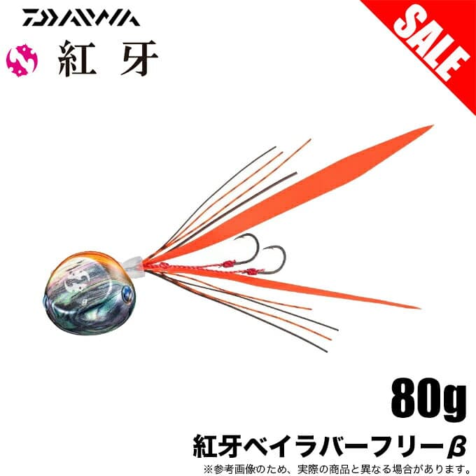 Daiwa Kohga Bayrubber Free β 80g (Sherry Orange)