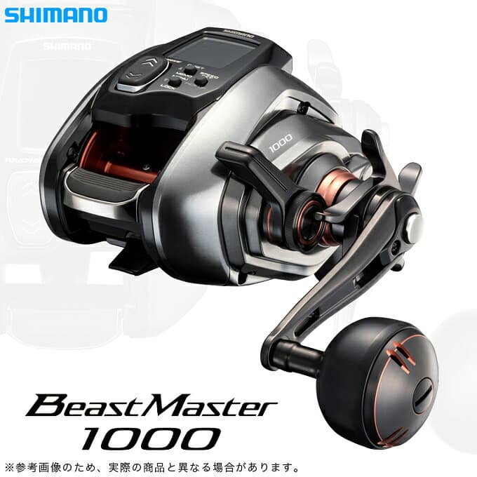 Shimano 26 Beastmaster 1000 Right Handle