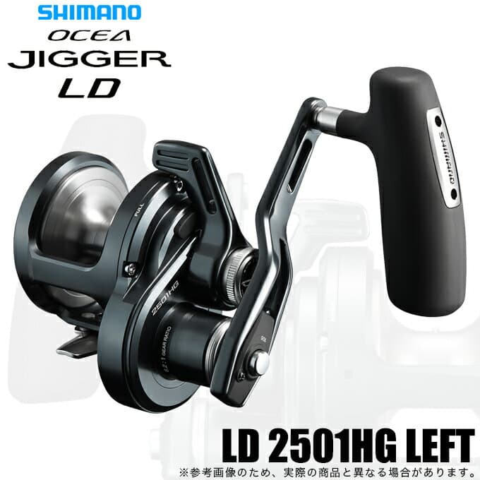 Shimano 26 Ocea Jigger LD 2501HG (Left handed)