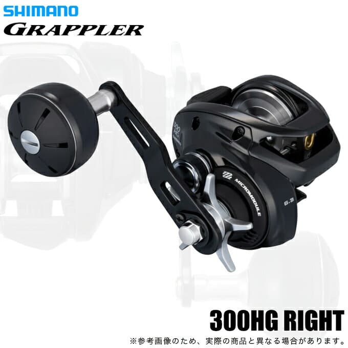 Shimano 26 Grappler 300HG