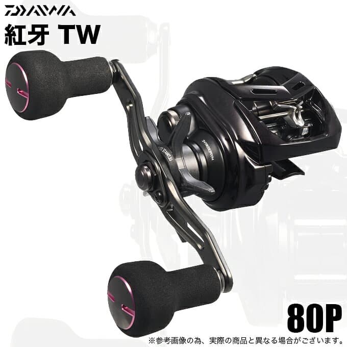 Daiwa 26 Kohga TW IC 80P Right Handle