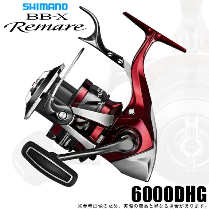 Shimano 26 BB-X Remare 6000DHG