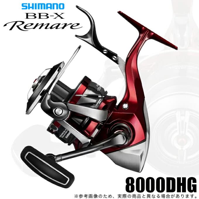Shimano 26 BB-X Remare 8000DHG