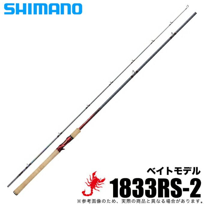 Shimano 21 World Shaula Baitcasting 1833RS-2 Long Stroke Power Special