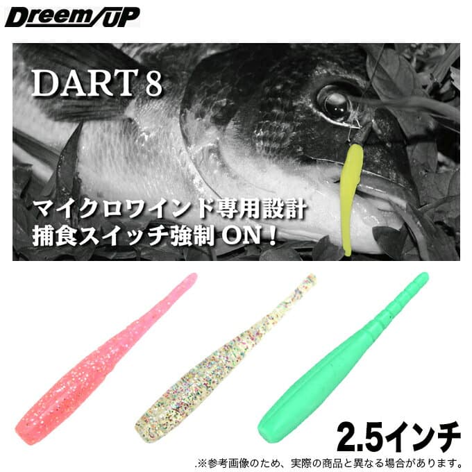 Dreem UP DD8 Dreem Dart 8 2.5 inch