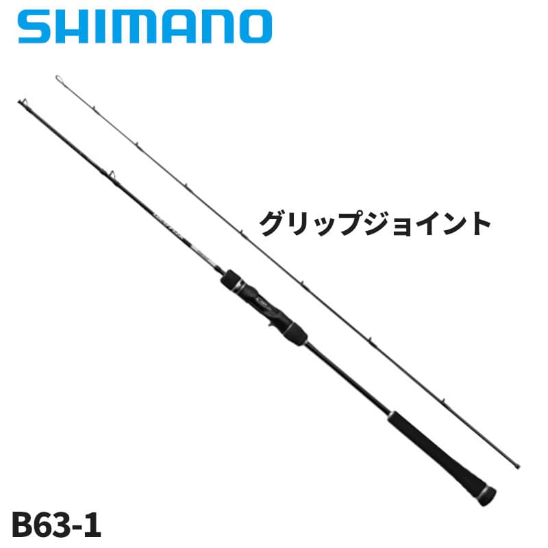 Shimano Offshore Rod 25 Grappler Type LJ B63-1 (Baitcasting 2 piece / Grip Joint)