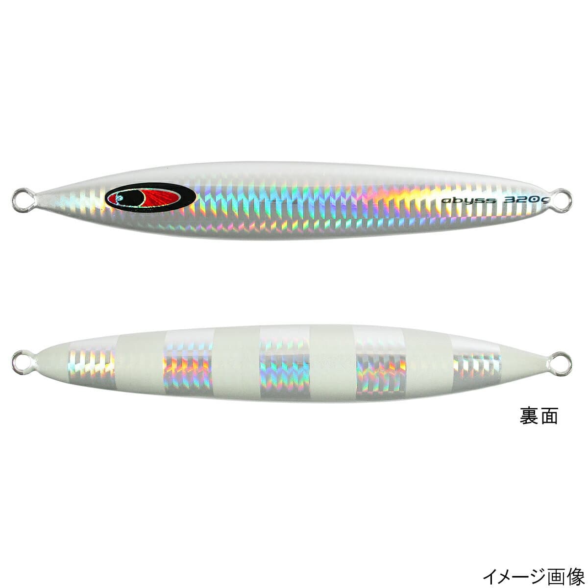 Seafoor Control Abyss 320g 13 Ghost Zebra Glow