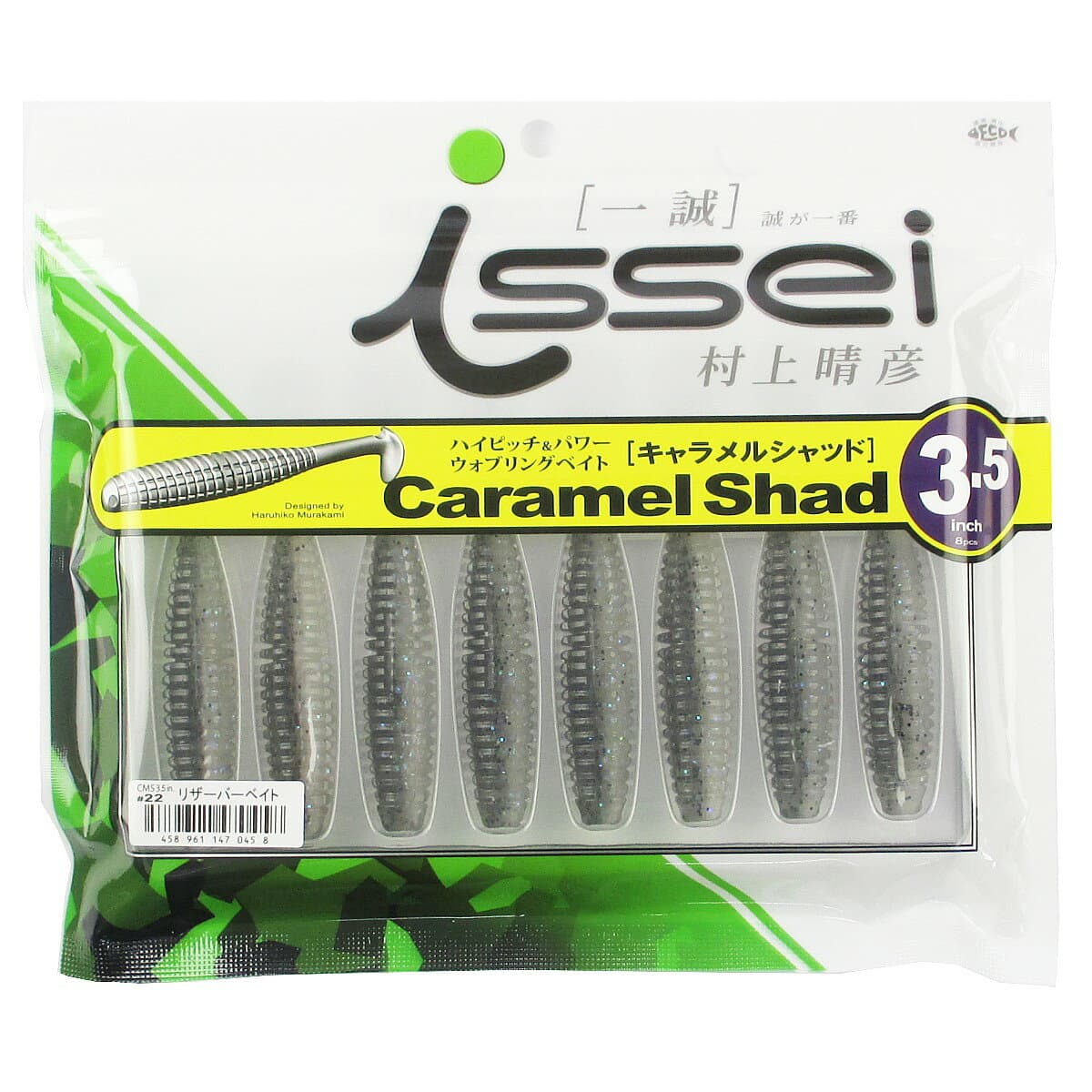 issei ワーム キャラメルシャッド 3.5インチ #22 リザーバーベイト【ゆうパケット】