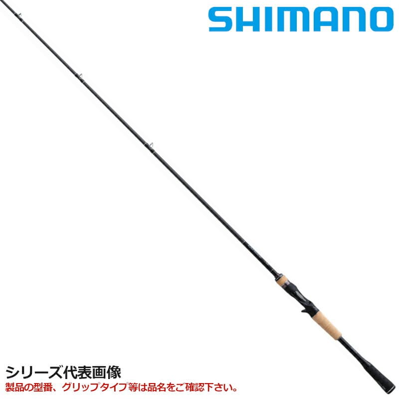 Shimano 22 Expride 172MH