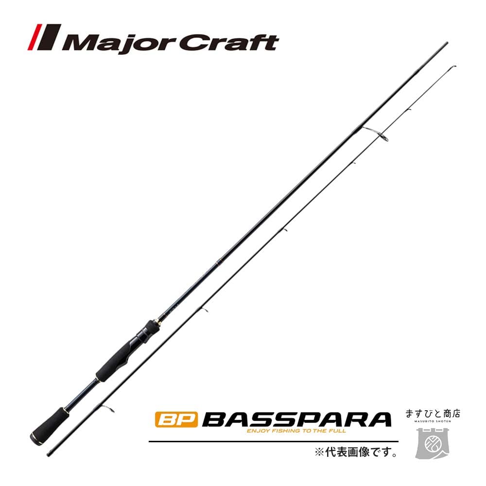 Major Craft Bass Rod Basspara BXS-632UL (Spinning 2 Piece)