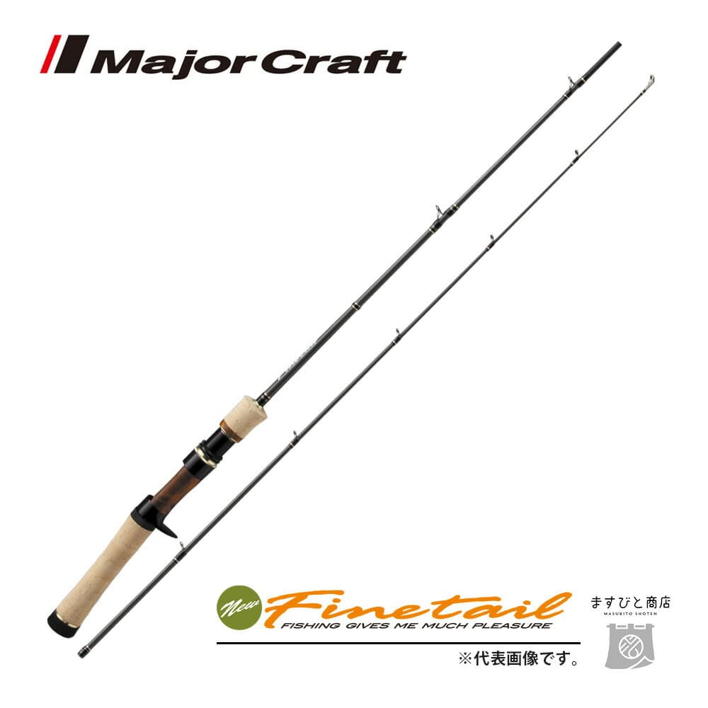 Major Craft Finetail Stream Glass FSG-B382UL