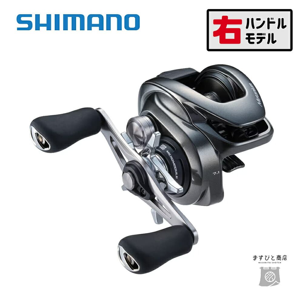 Shimano 20 Metanium RIGHT