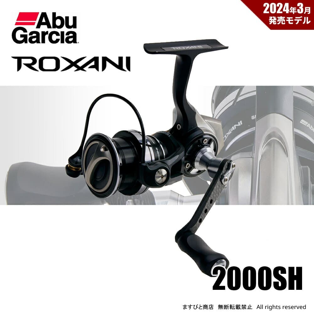 Abu Garcia Roxani SP 2000SH