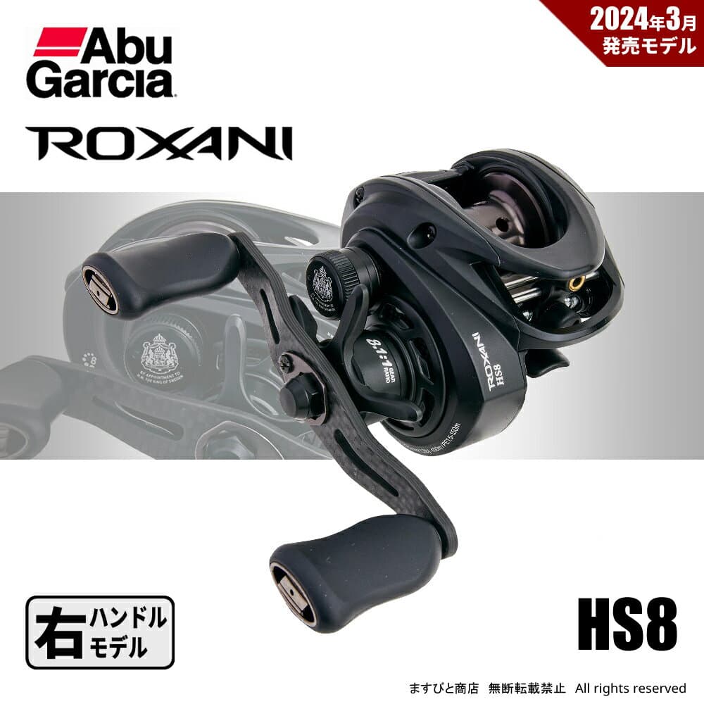 Abu Garcia 24 Roxani BC HS8 Right