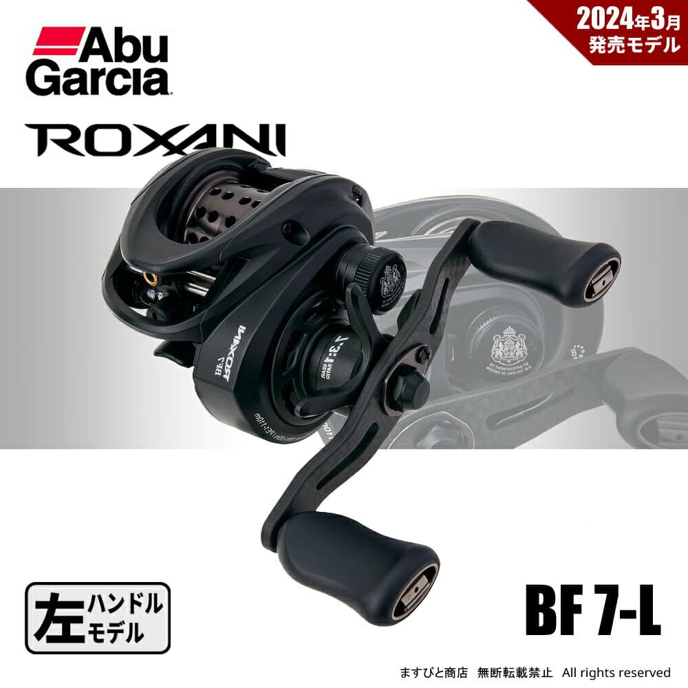 Abu Garcia Roxani BC BF7-L
