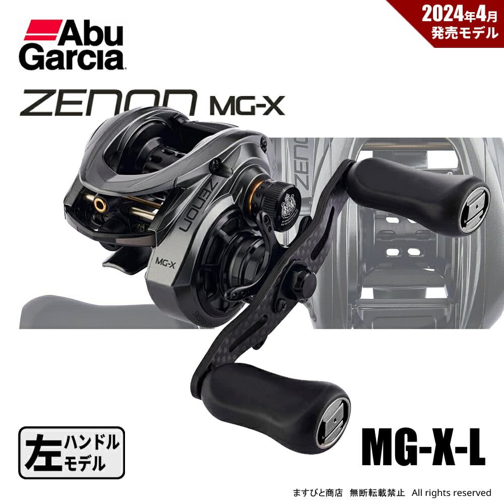 Abu Garcia ZENON MG-X-L