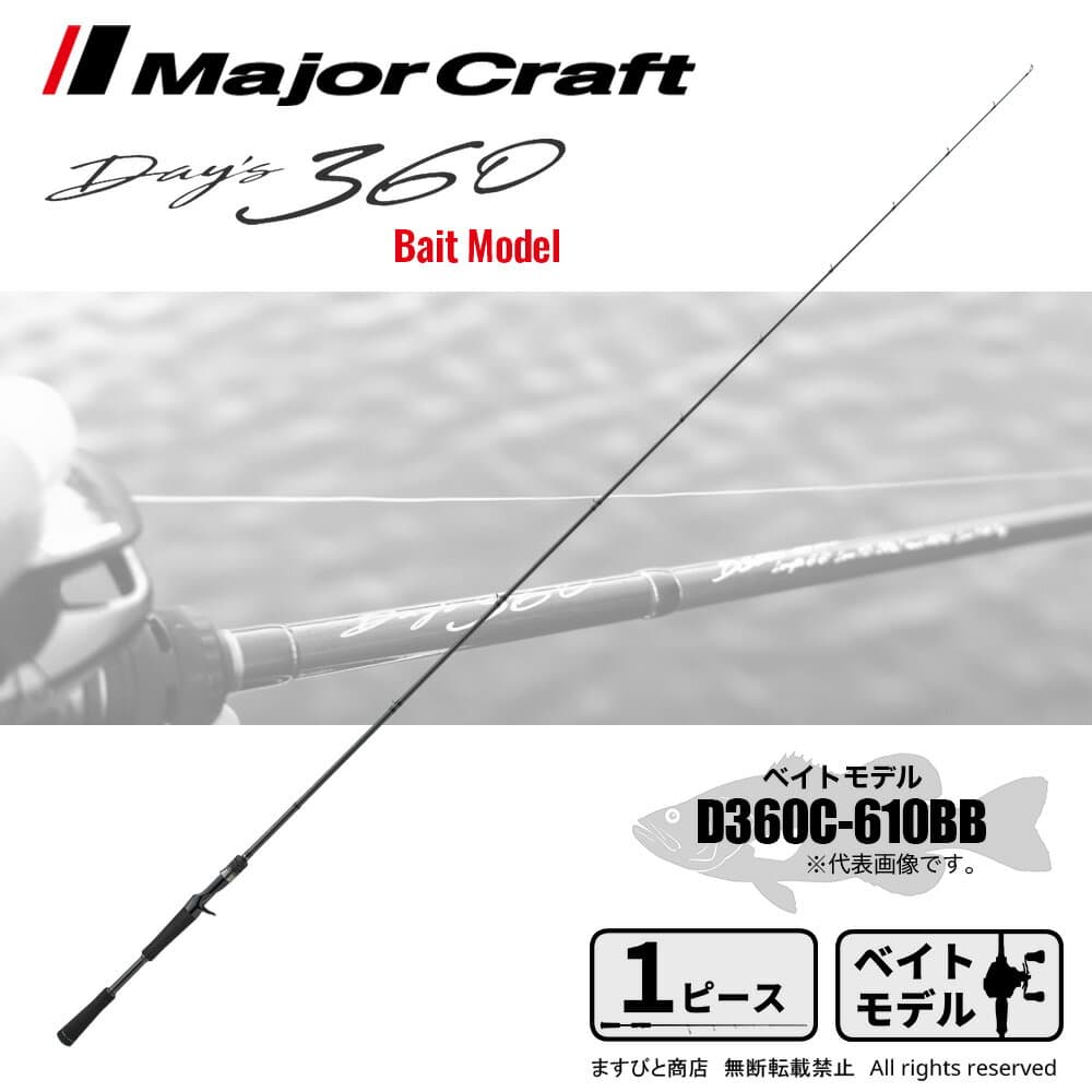 Major Craft Days 360 D360C-610BB