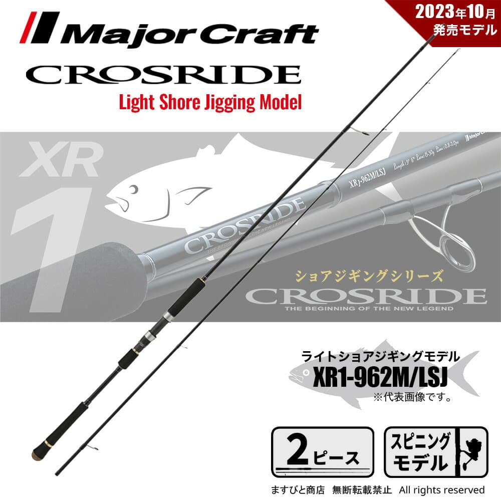Major Craft Crosride 1G XR1-962M/LSJ