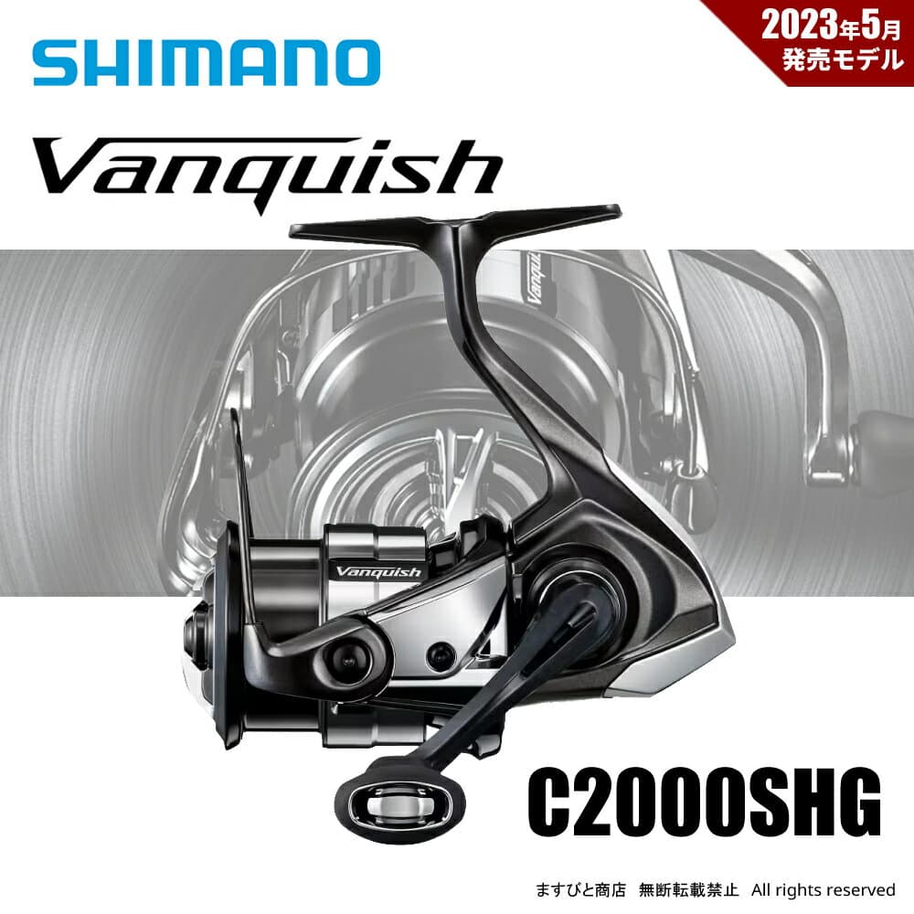 Shimano 23 Vanquish C2000SHG